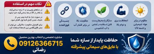 تصویر 1 از قیمت و کاربرد عایق رطوبتی سیمان پایه